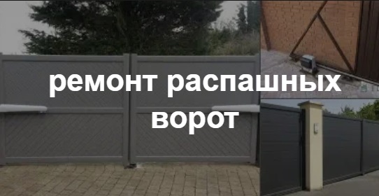 Купить услугу реставрации и восстановления ворот по выгодной цене в Рославле от 51215 руб